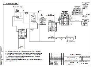 Схема подключения к станции управления УЛ 
